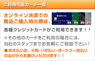 ご利用カード一覧